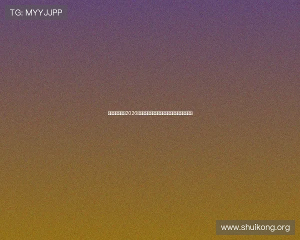 极速百家家乐：2026年世界杯最受关注的明星球员表现与未来发展趋势